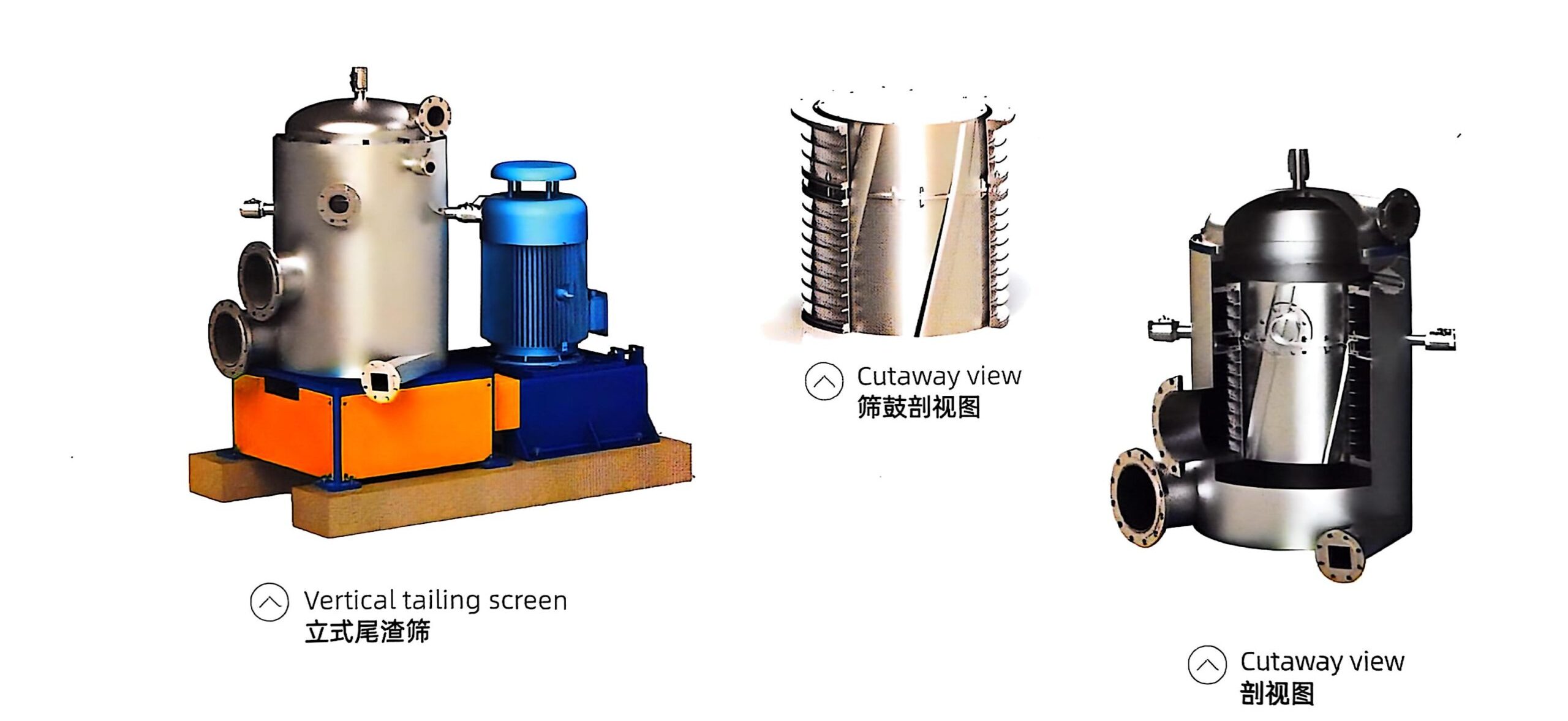 Reject treatment equipment